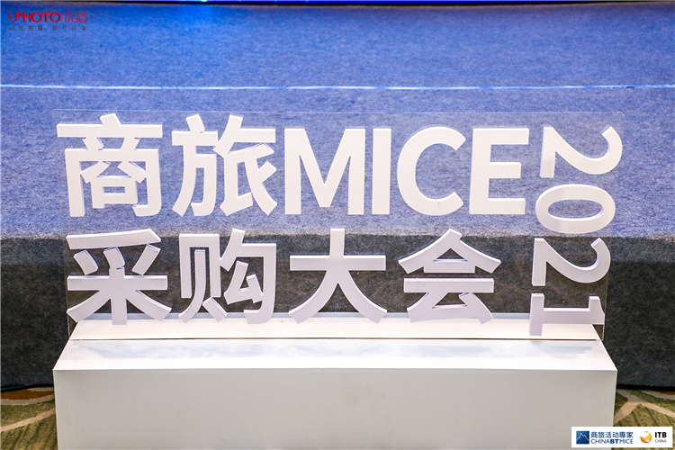 云南MICE會務(wù)公司