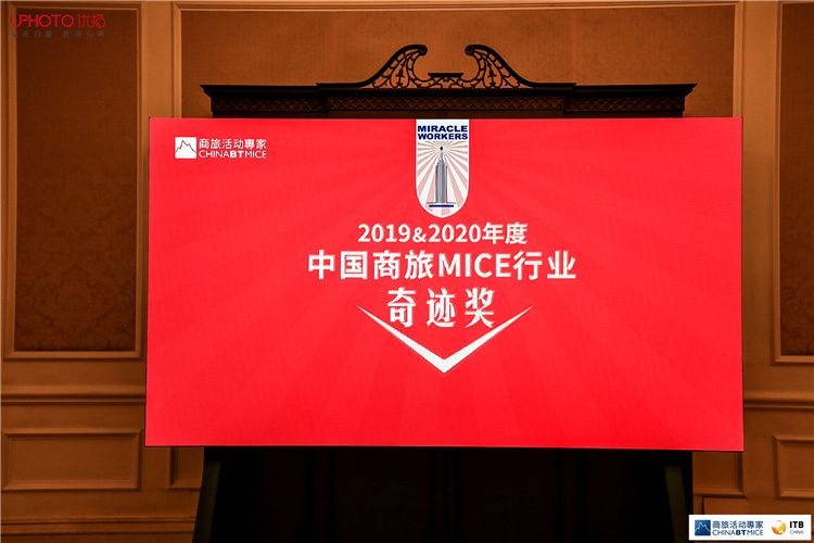 云南MICE會務(wù)公司